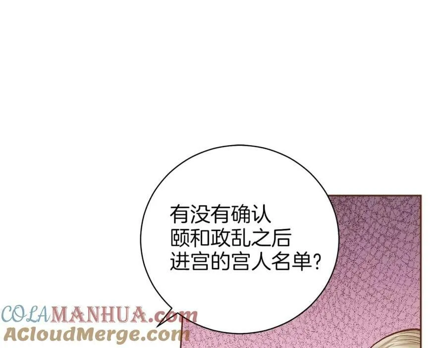 第275话 近在身边的刺客 第13页