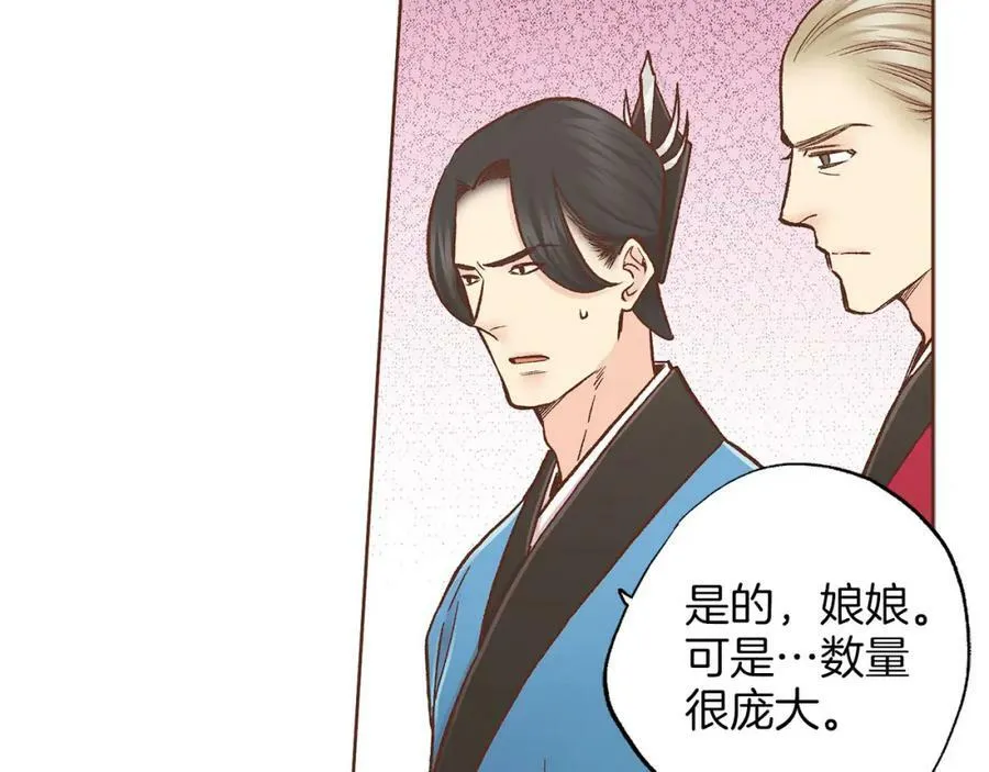 第275话 近在身边的刺客 第14页