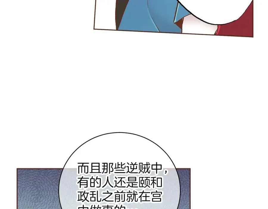 第275话 近在身边的刺客 第15页