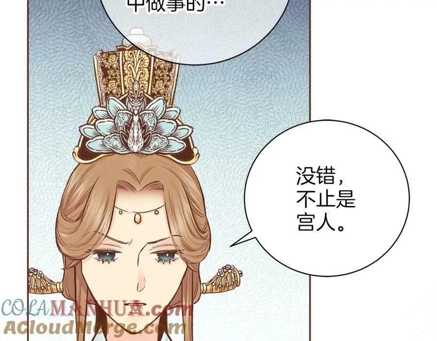 第275话 近在身边的刺客 第16页