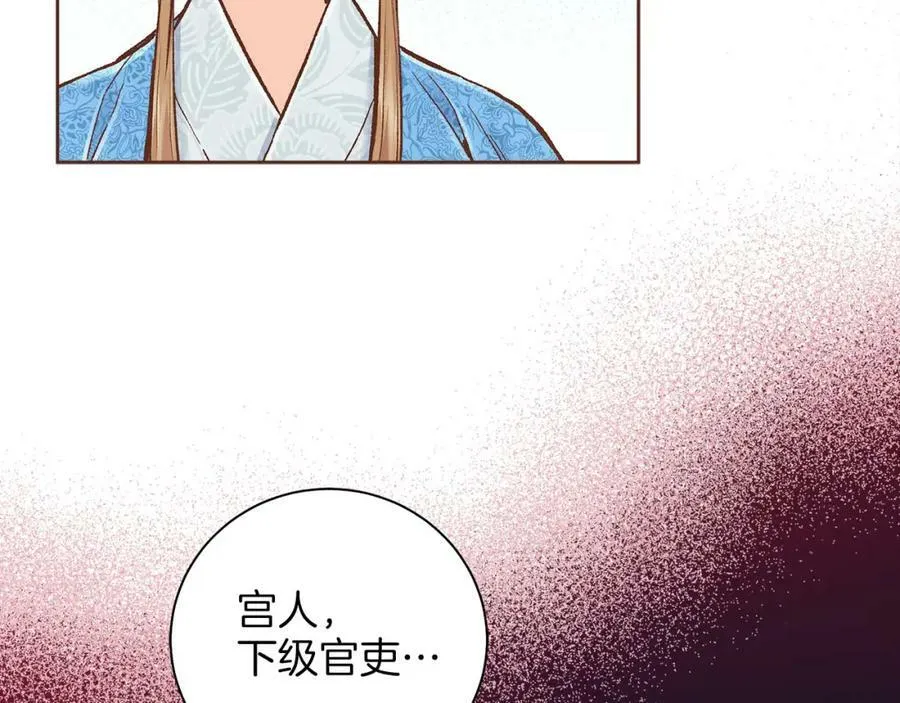 第275话 近在身边的刺客 第17页
