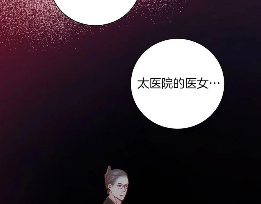 第275话 近在身边的刺客 第18页