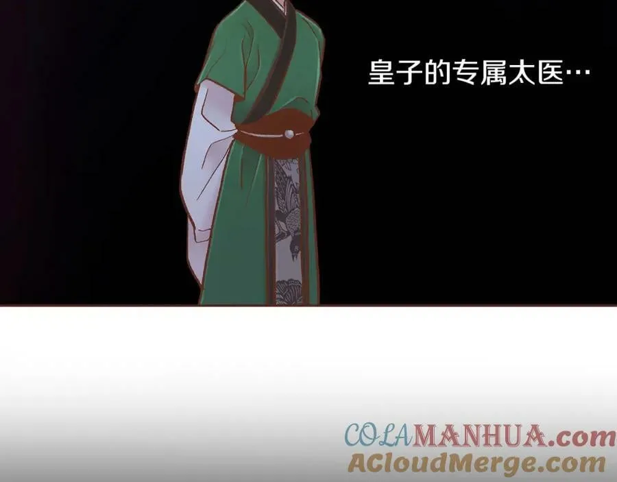 第275话 近在身边的刺客 第19页