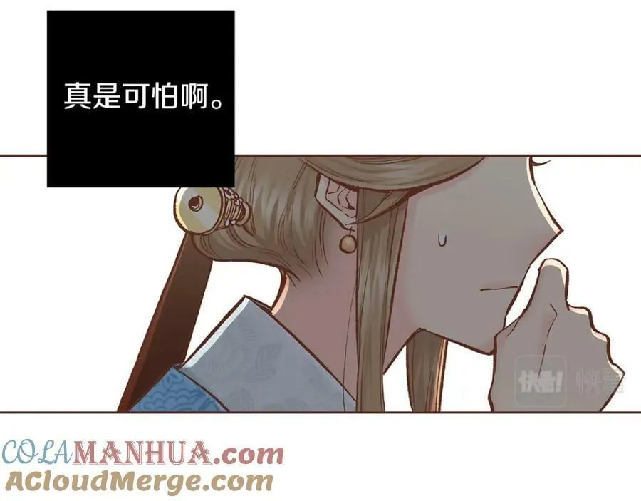 第275话 近在身边的刺客 第22页