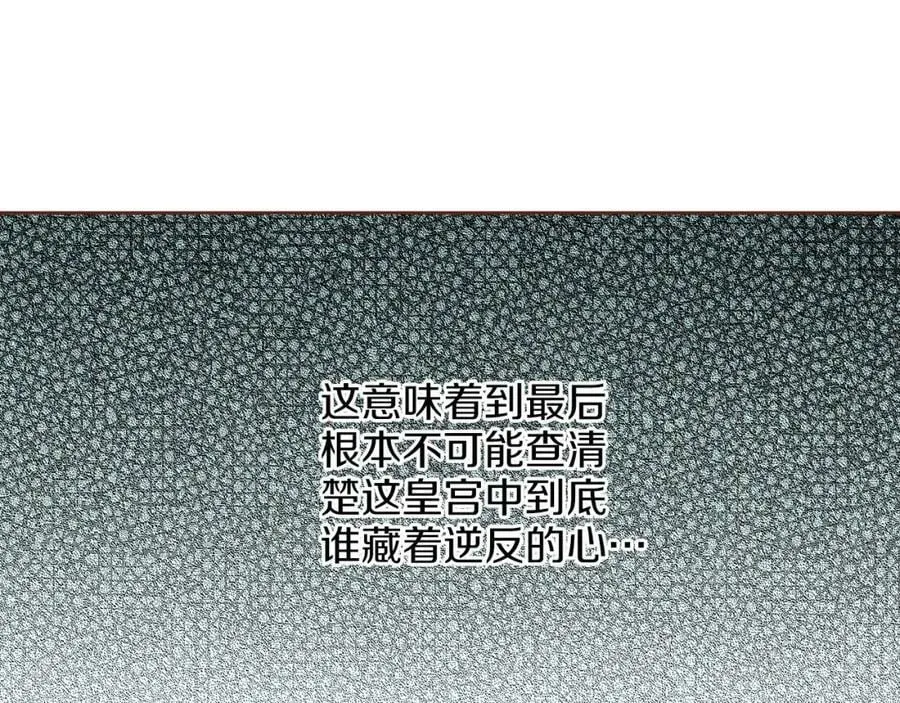 第275话 近在身边的刺客 第23页