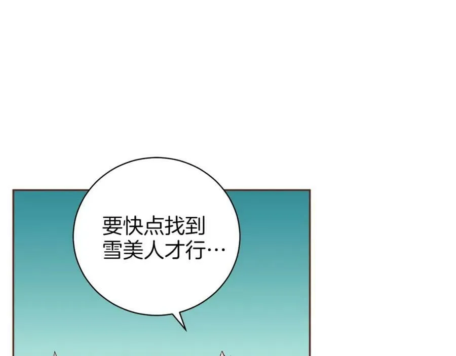 第275话 近在身边的刺客 第26页