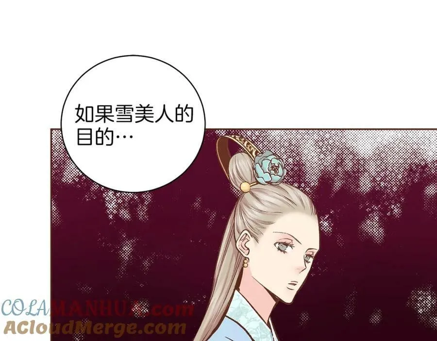 第275话 近在身边的刺客 第28页