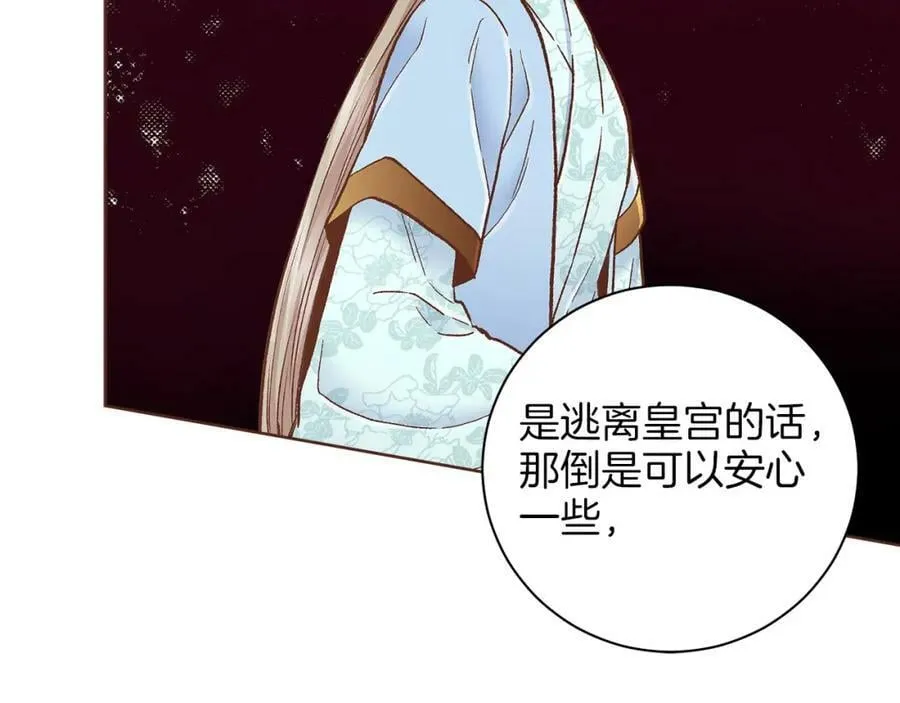 第275话 近在身边的刺客 第29页