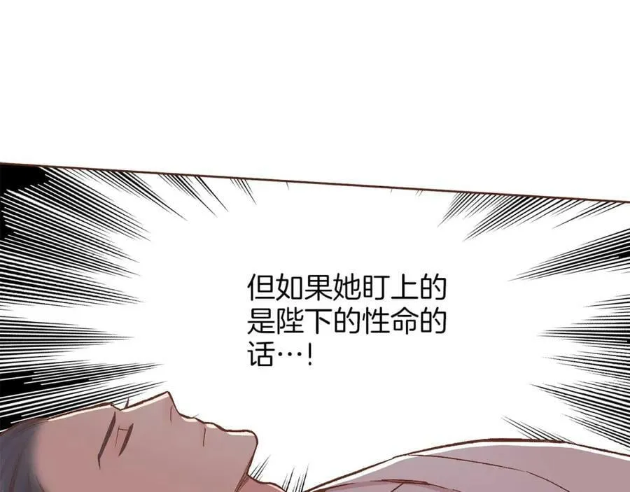 第275话 近在身边的刺客 第30页