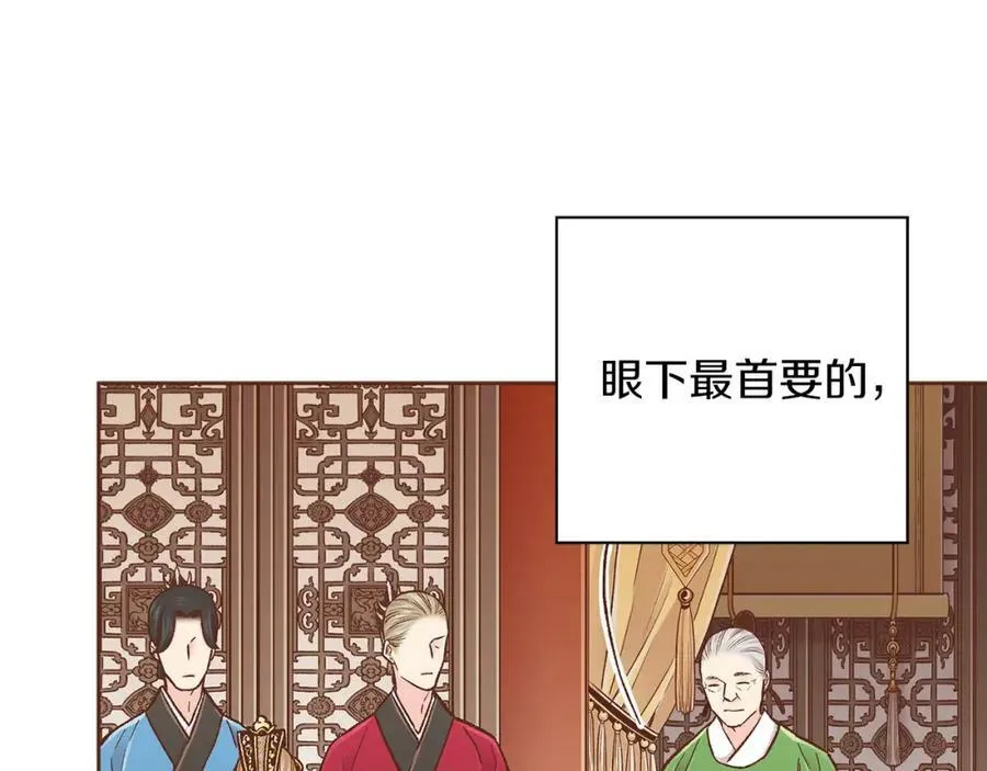 第275话 近在身边的刺客 第33页