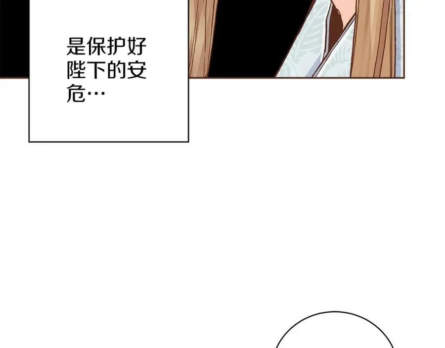 第275话 近在身边的刺客 第36页