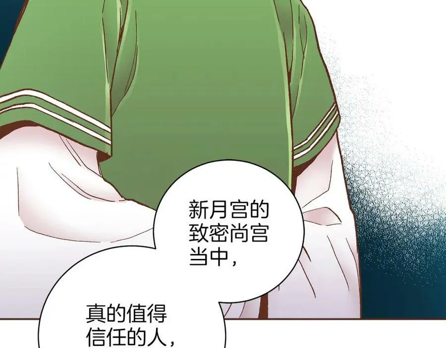 第275话 近在身边的刺客 第38页