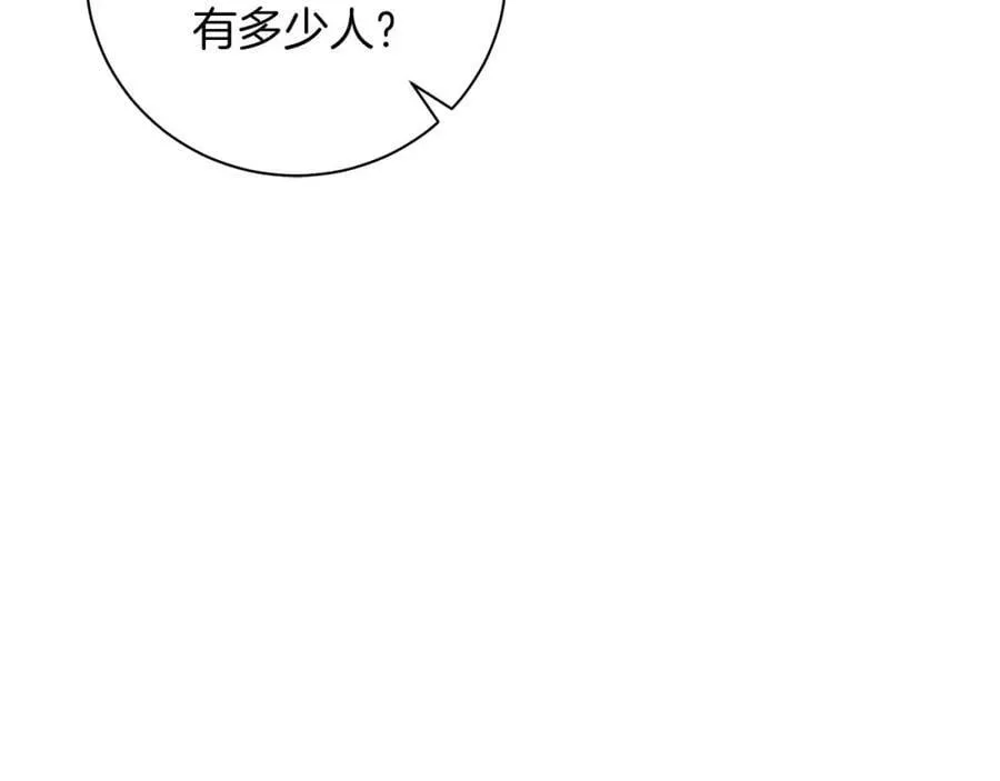 第275话 近在身边的刺客 第39页
