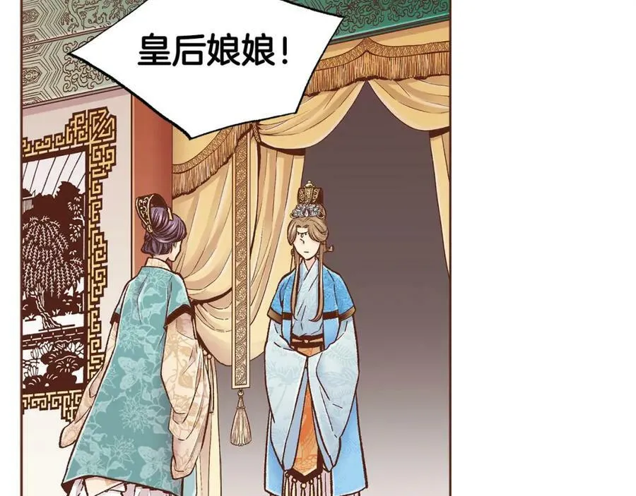 第275话 近在身边的刺客 第42页