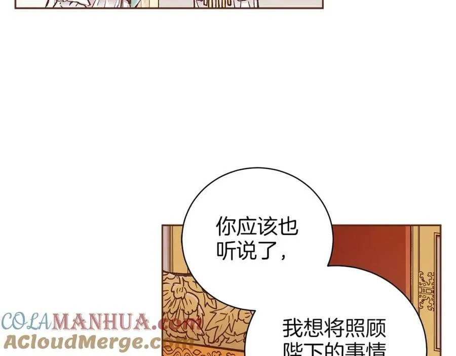 第275话 近在身边的刺客 第43页