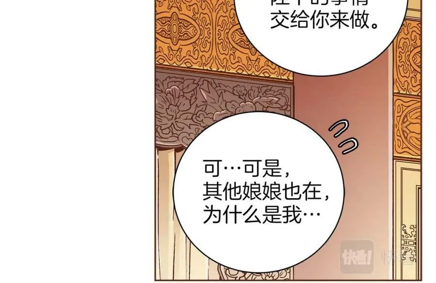 第275话 近在身边的刺客 第44页