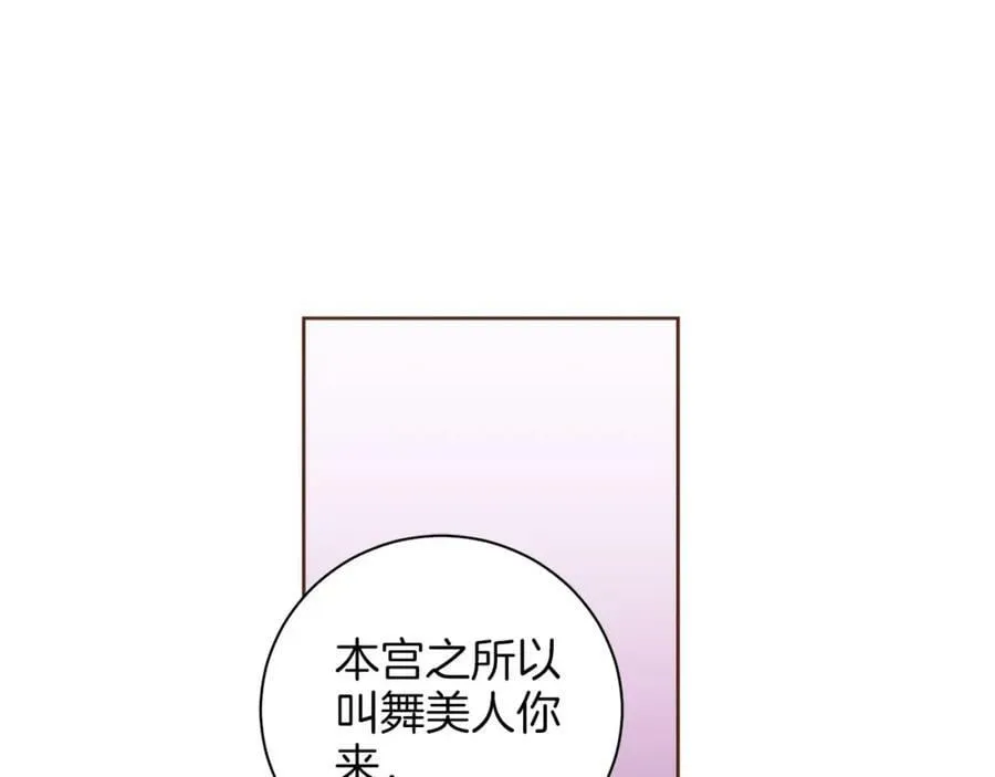 第275话 近在身边的刺客 第45页