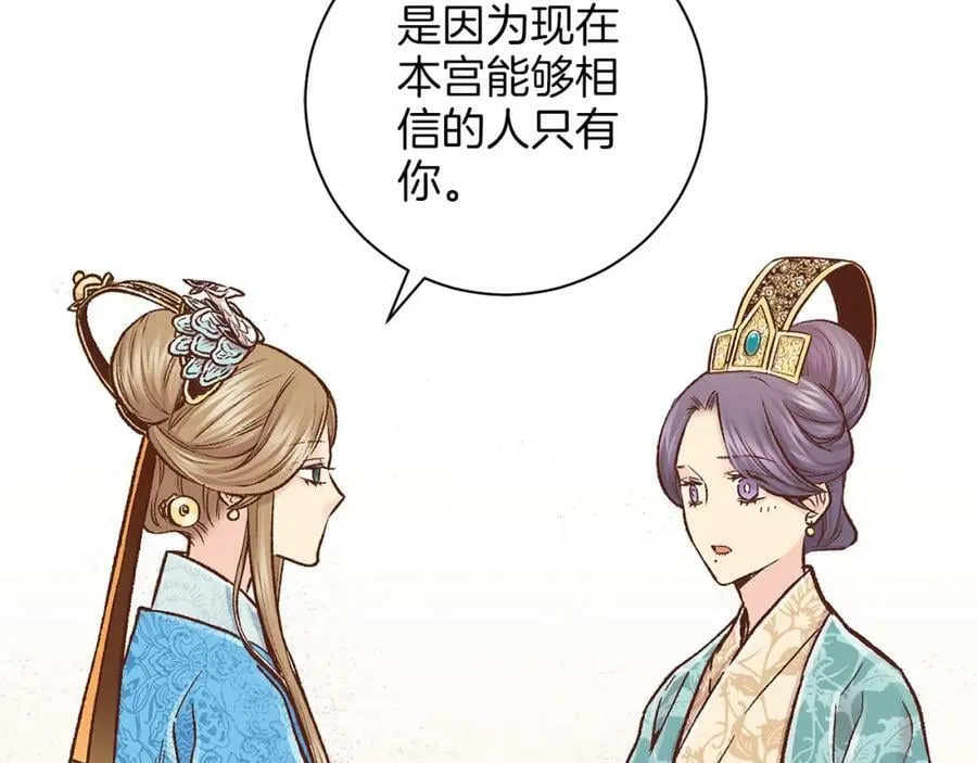第275话 近在身边的刺客 第47页