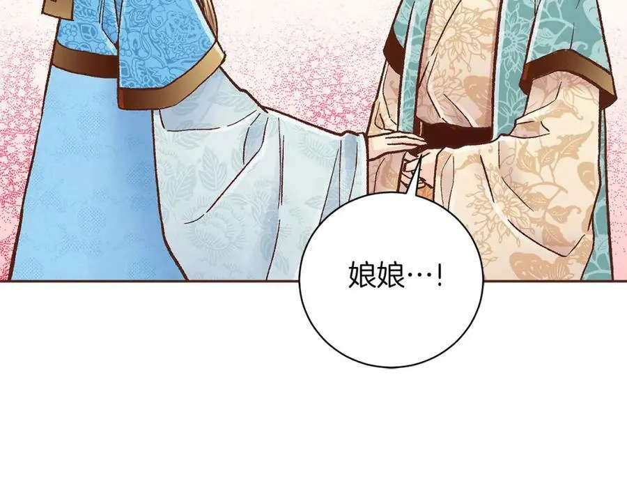 第275话 近在身边的刺客 第48页