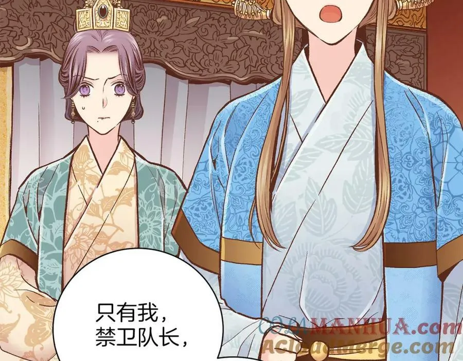 第275话 近在身边的刺客 第55页