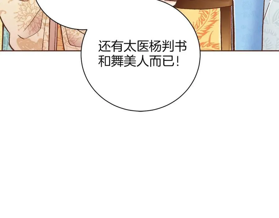第275话 近在身边的刺客 第56页