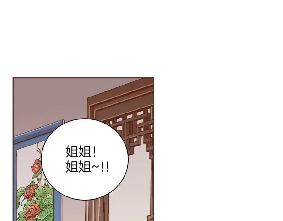 第275话 近在身边的刺客 第60页