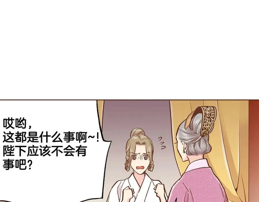 第275话 近在身边的刺客 第62页