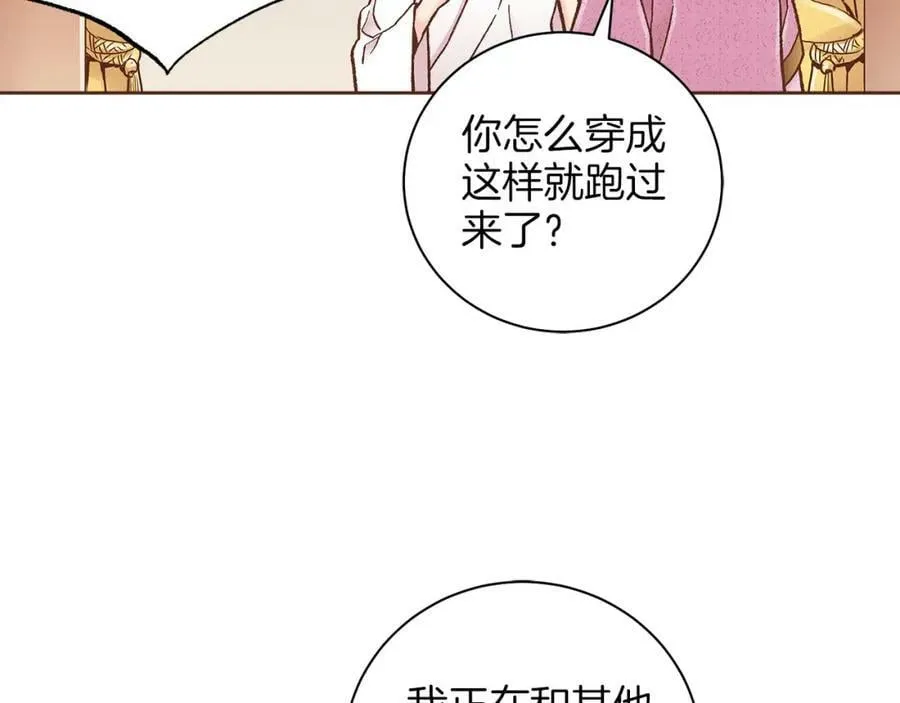 第275话 近在身边的刺客 第63页