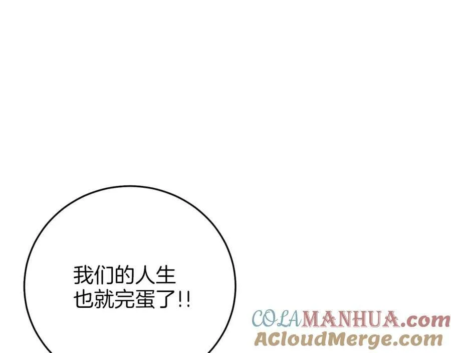 第275话 近在身边的刺客 第67页