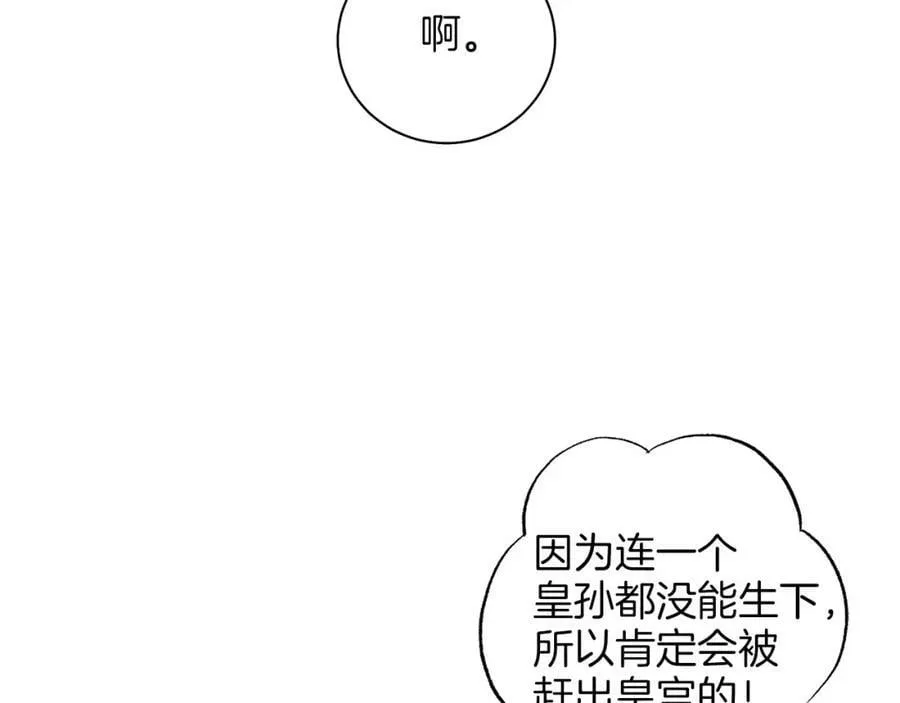 第275话 近在身边的刺客 第69页