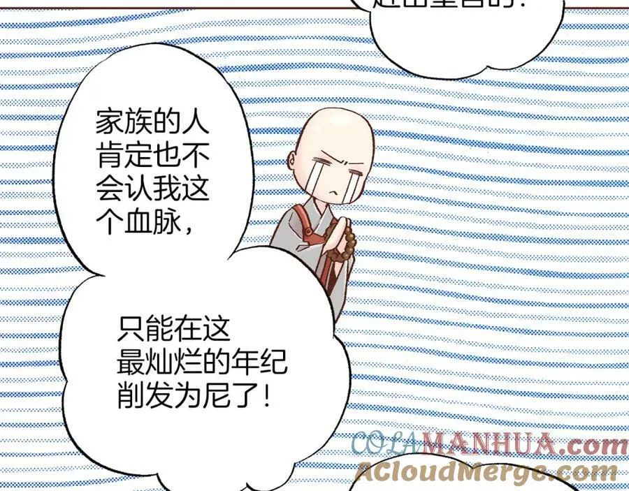 第275话 近在身边的刺客 第70页