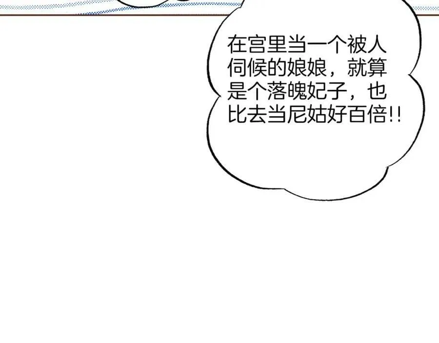 第275话 近在身边的刺客 第71页