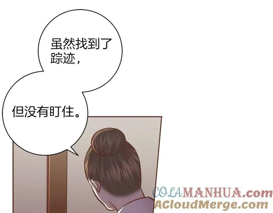 第275话 近在身边的刺客 第76页