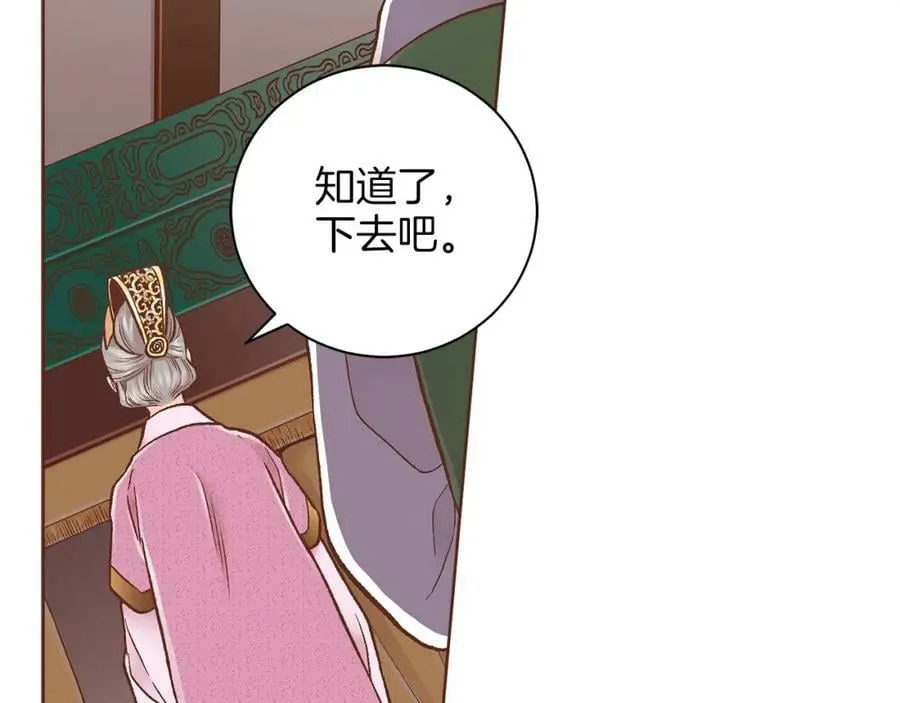 第275话 近在身边的刺客 第77页