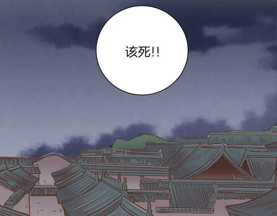 第276话 出卖推锅 第2页