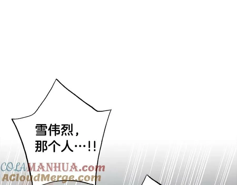 第276话 出卖推锅 第4页