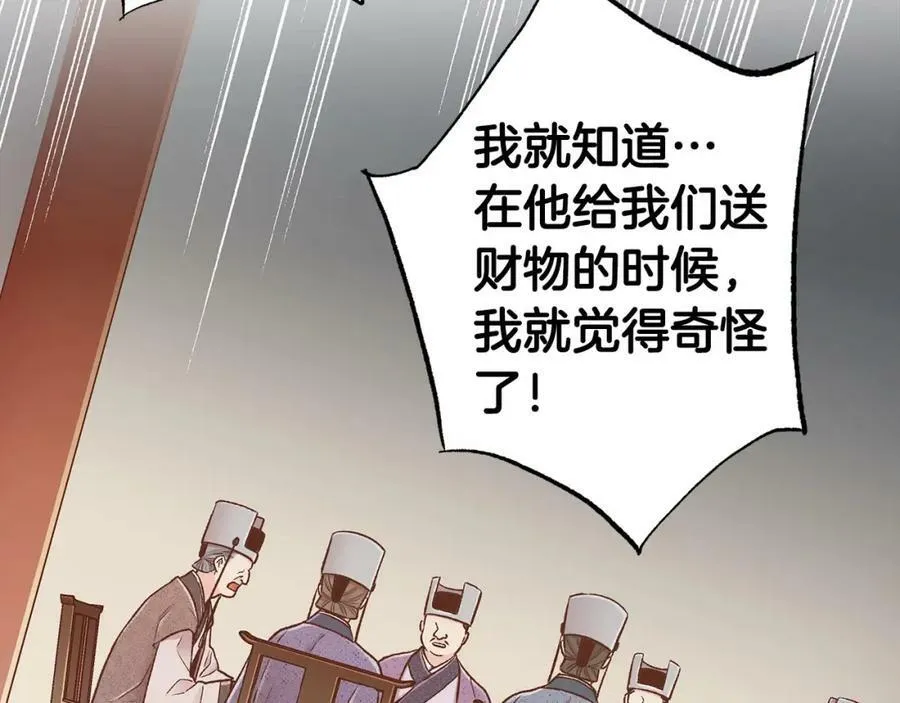 第276话 出卖推锅 第5页