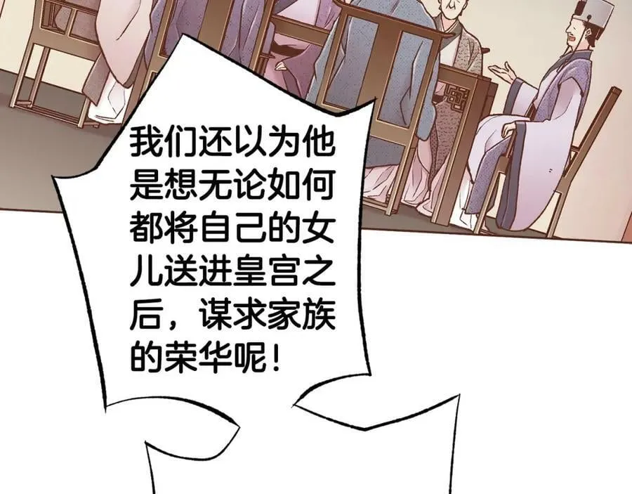 第276话 出卖推锅 第6页
