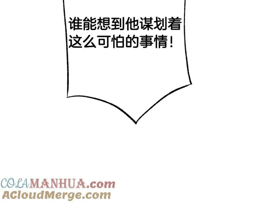 第276话 出卖推锅 第7页