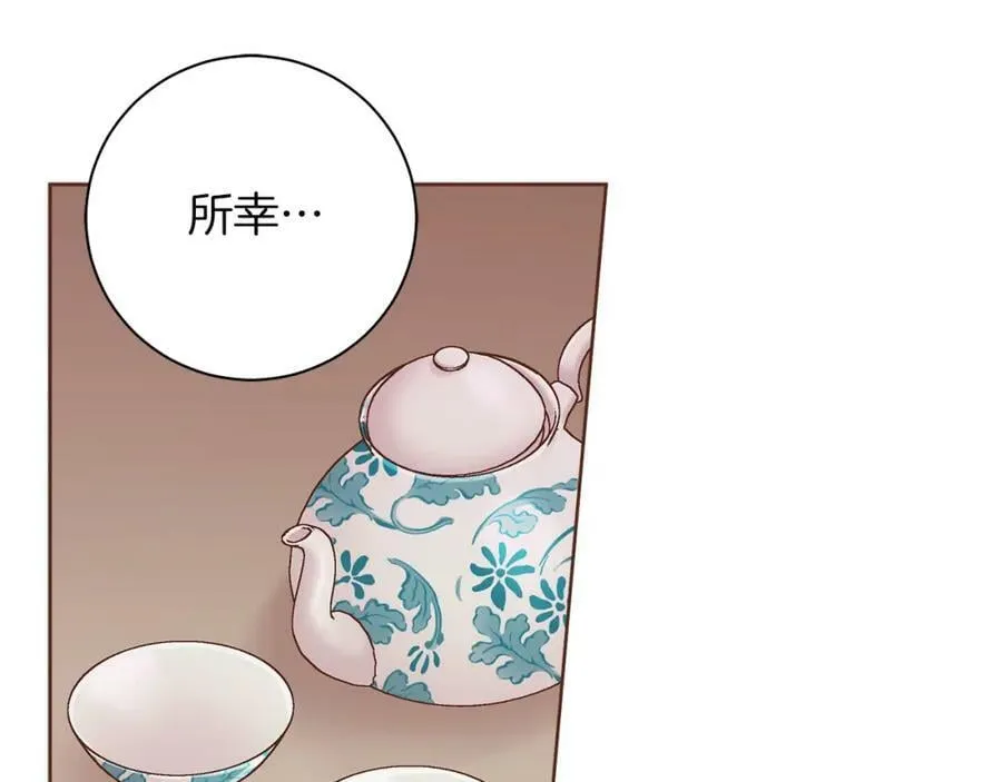第276话 出卖推锅 第8页