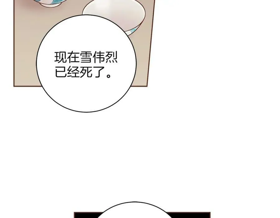 第276话 出卖推锅 第9页