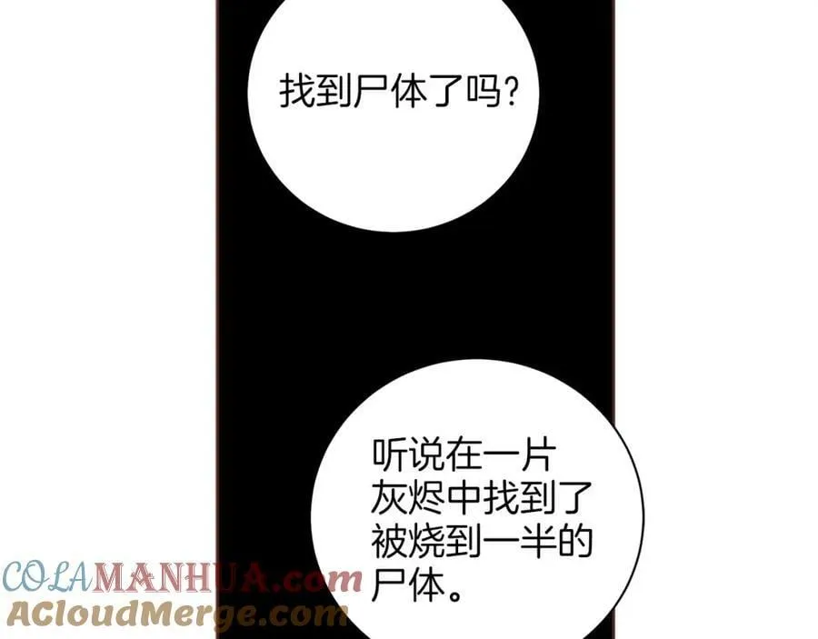 第276话 出卖推锅 第10页