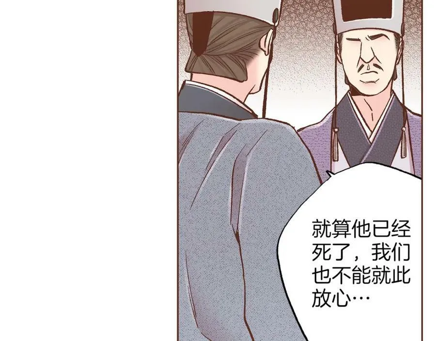 第276话 出卖推锅 第12页