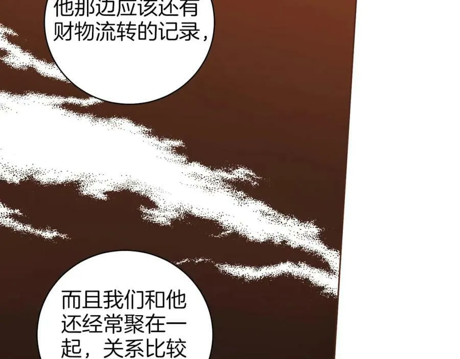 第276话 出卖推锅 第14页