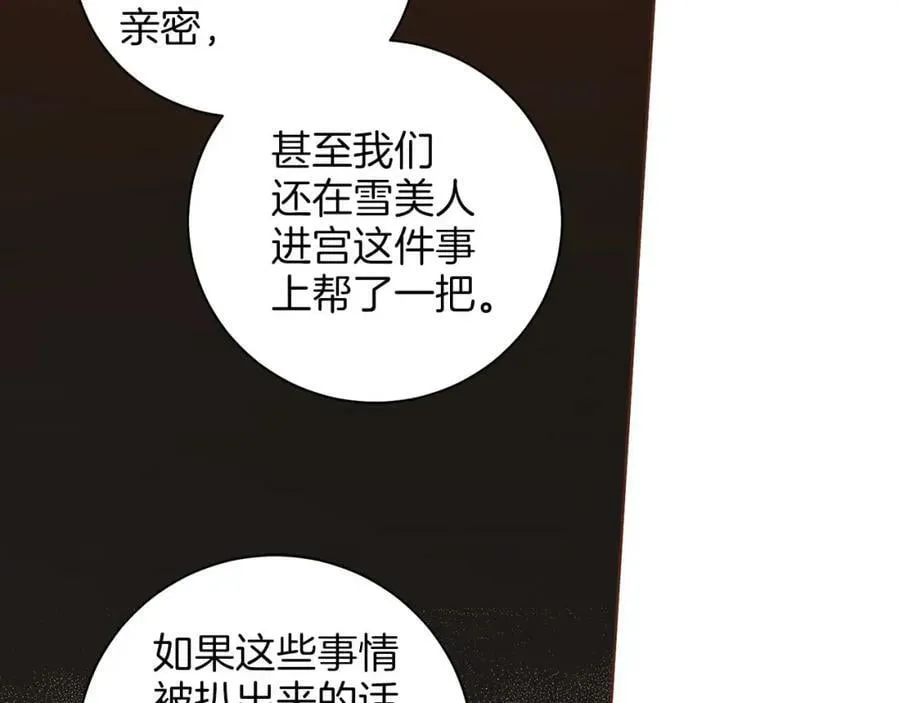 第276话 出卖推锅 第15页