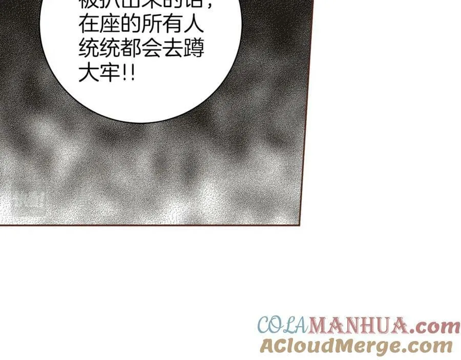 第276话 出卖推锅 第16页