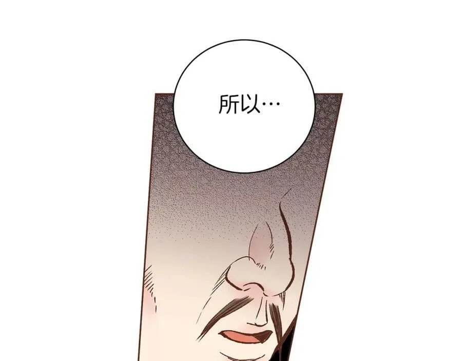 第276话 出卖推锅 第17页