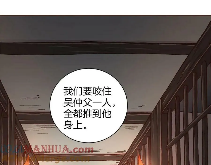 第276话 出卖推锅 第19页