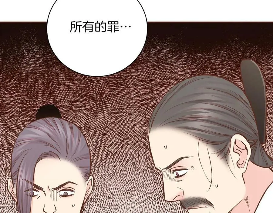 第276话 出卖推锅 第24页