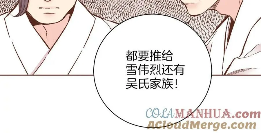 第276话 出卖推锅 第25页